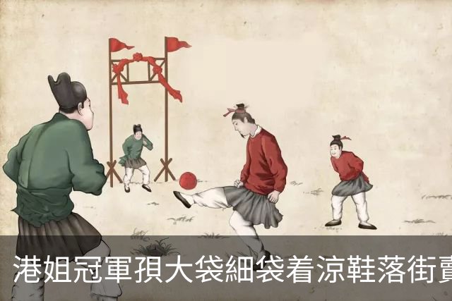 港姐冠軍孭大袋細袋着涼鞋落街賣嘢搵錢，內地人氣強勁：自然大氣